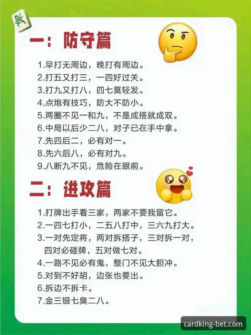 3大核心技巧助你掌握棋牌竞技快感必备攻略